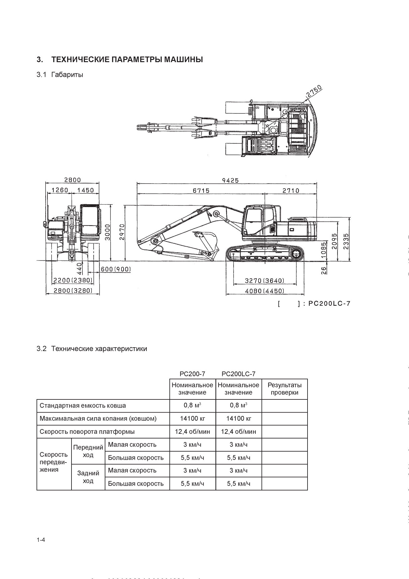 Экскаватор komatsu pc300-8
