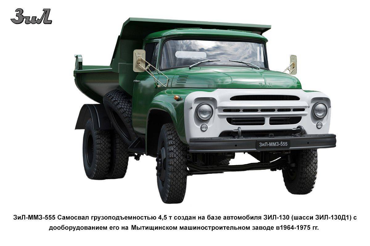 Характеристики советского самосвала зил-ммз-555 и его модификаций