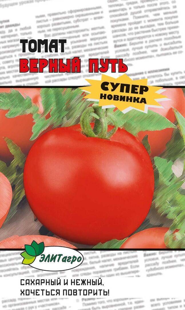 Особенности выращивания гибрида томата добрый f1