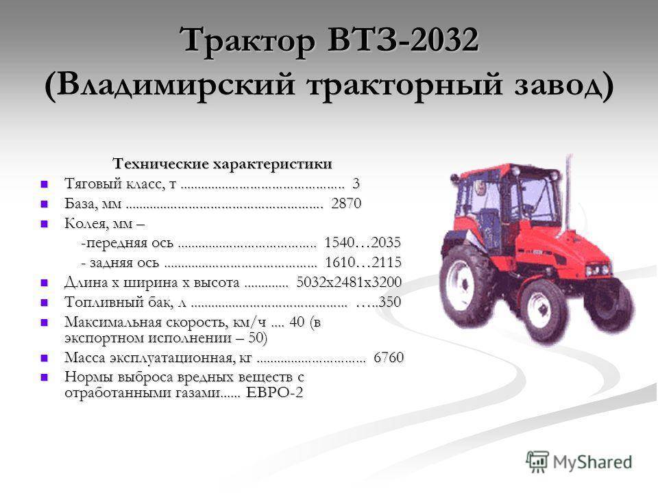 Т-28 (владимирец): технические характеристики трактора, история