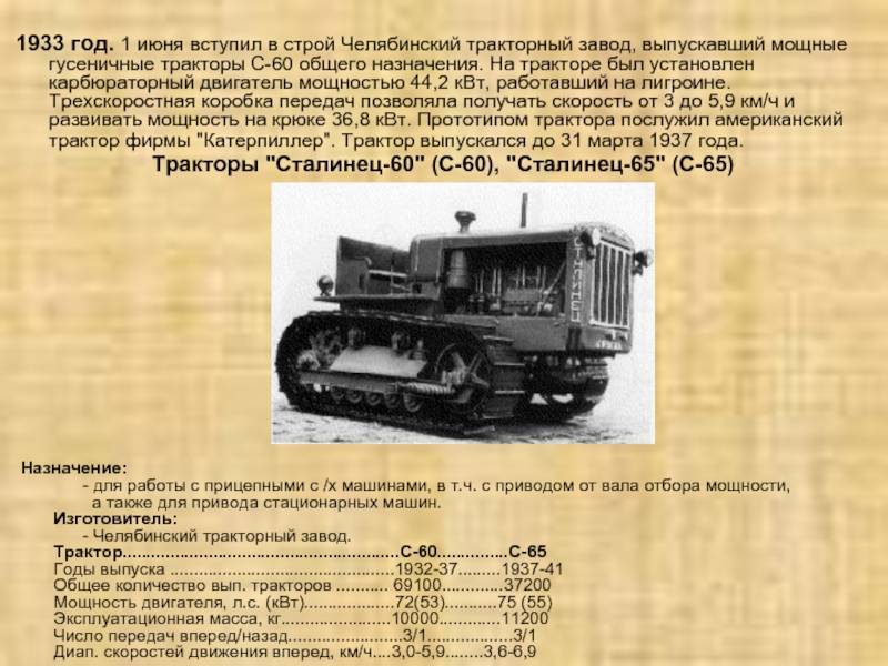 Т-74 (трактор)