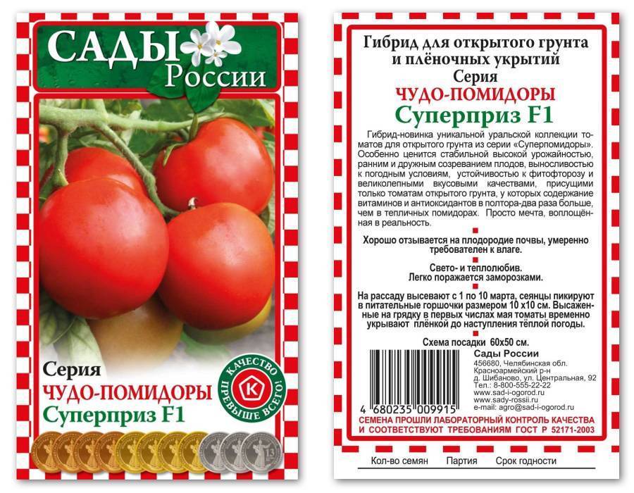 ✅ вологодский урожайный томат. томат вологодский урожайный, 20шт - живой-сад.рф