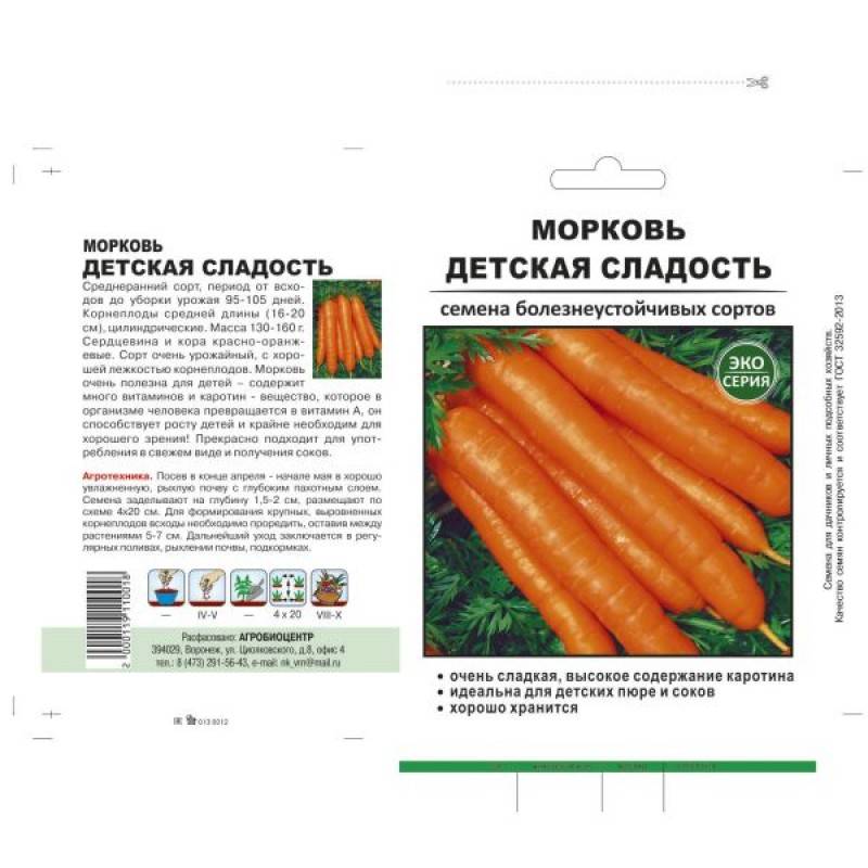 Описание сорта моркови нантская