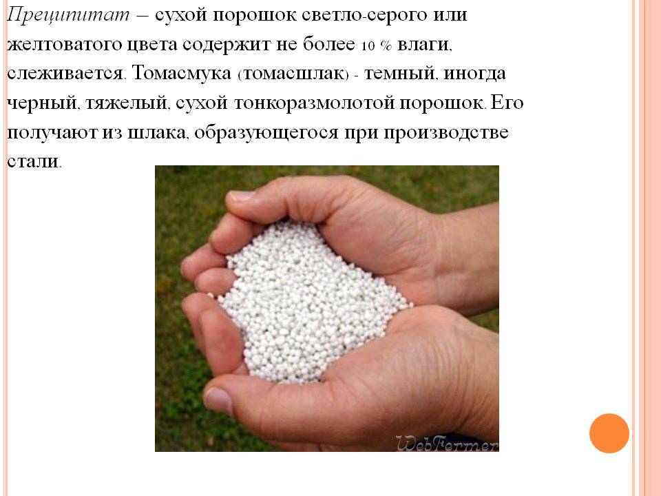 Комплексные удобрения | справочник пестициды.ru