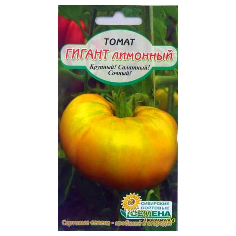 Томат гигант лимонный: отзывы, фото, урожайность, характеристика сорта, посадка и уход