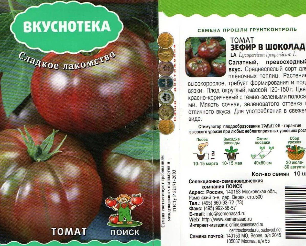 Описание томата полосатый шоколад: характеристика сорта, урожайность