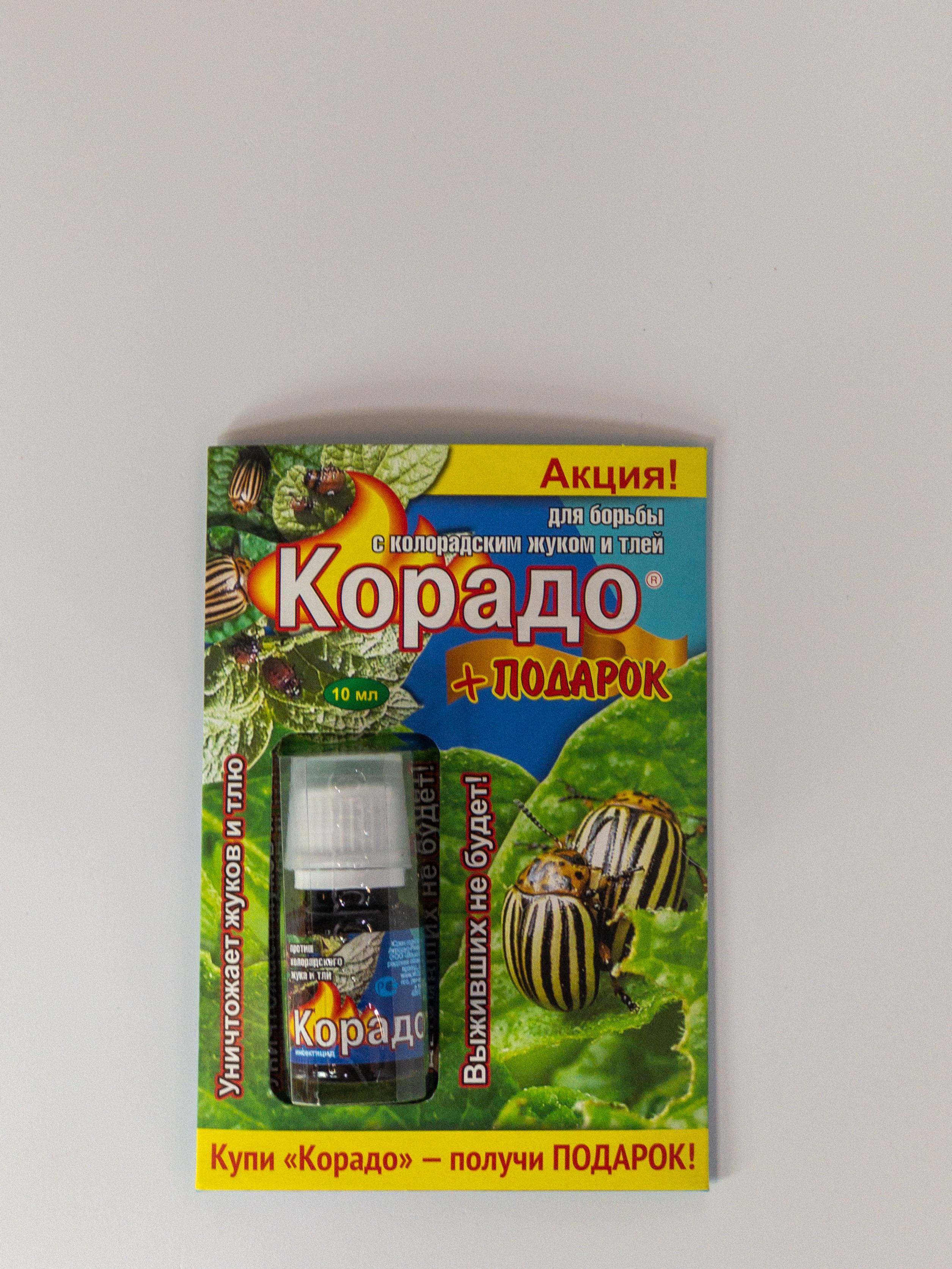 Корадо, препарат для борьбы с колорадским жуком и тлей