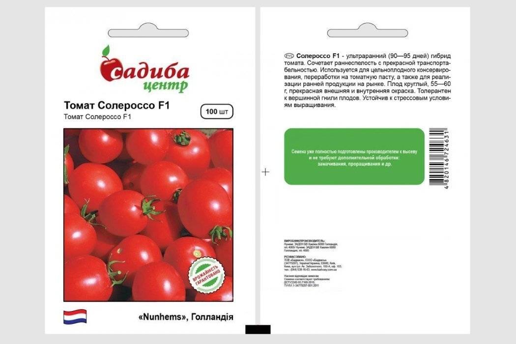 Характеристика раннеспелого томата вермилион f1 и агротехника выращивания