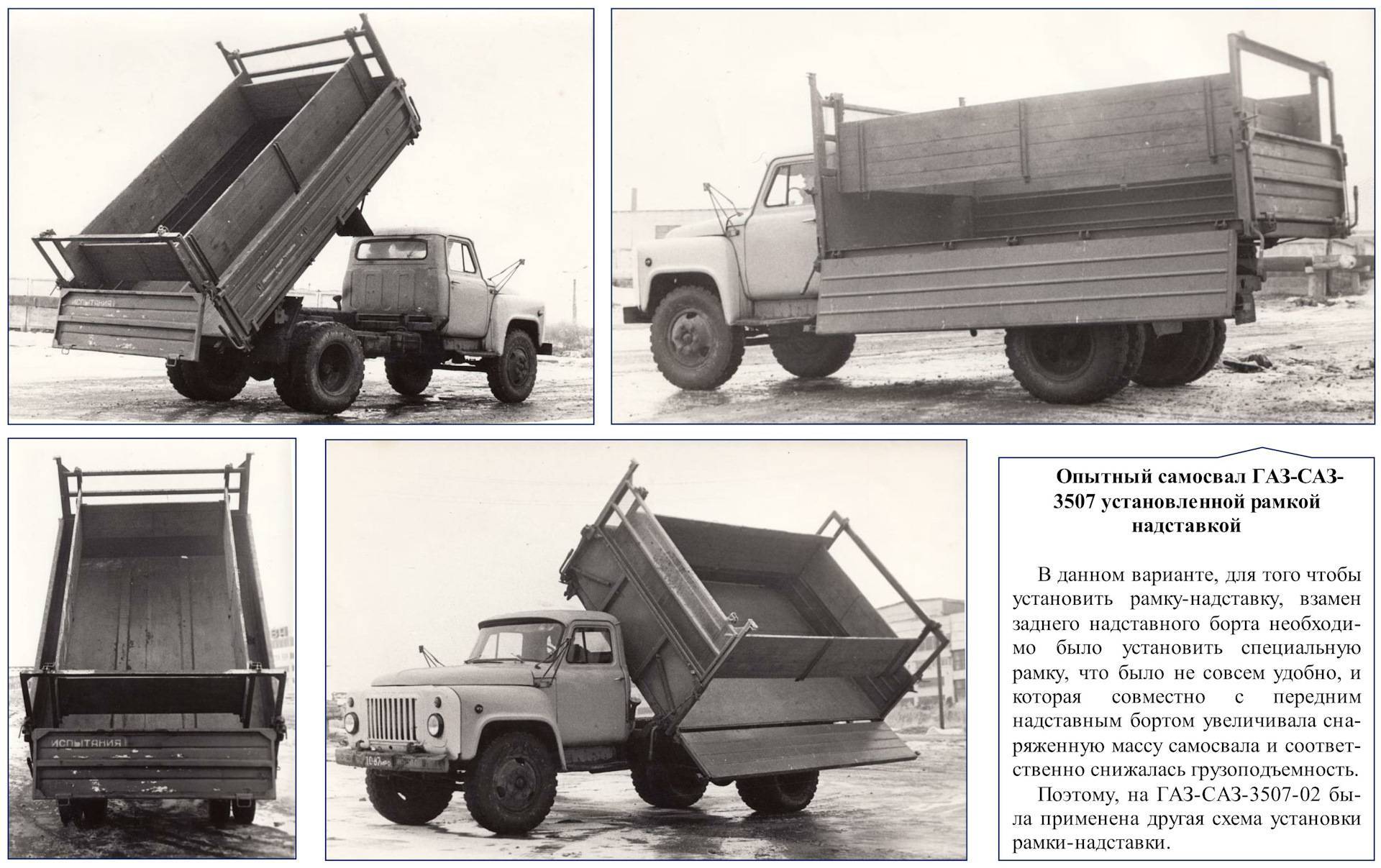 Объем и размеры бортового и самосвального кузова газ-53