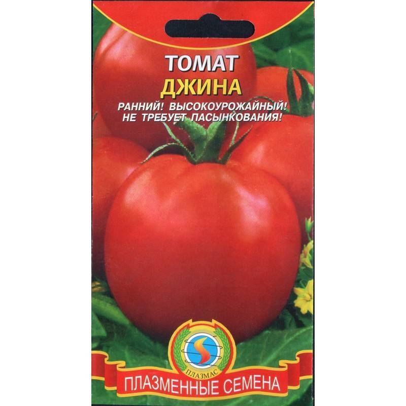 Томаты джина описание сорта фото отзывы Томаты koiko 8897210 купить по выгодным ценам в интернет-магазине OZON