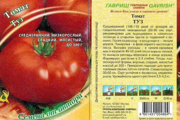Детерминантный сорт томатов что это такое