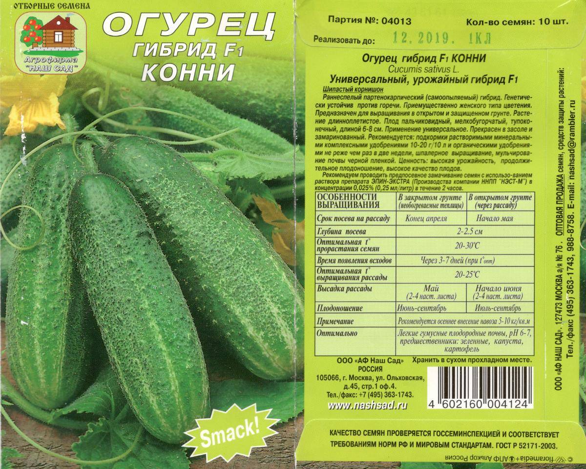 Характеристика и описание огурца изящного правила ухода за данным сортом