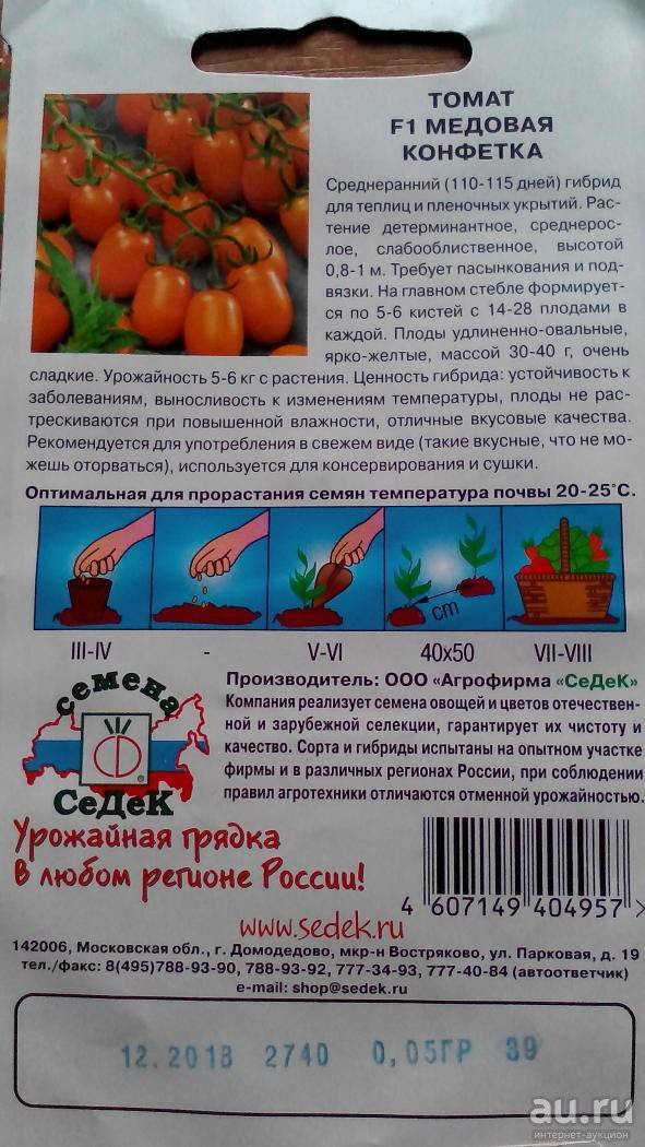 Описание, характеристика, посев на рассаду, подкормка, урожайность, фото, видео и самые распространенные болезни томатов сорта «антоновка медовая».
