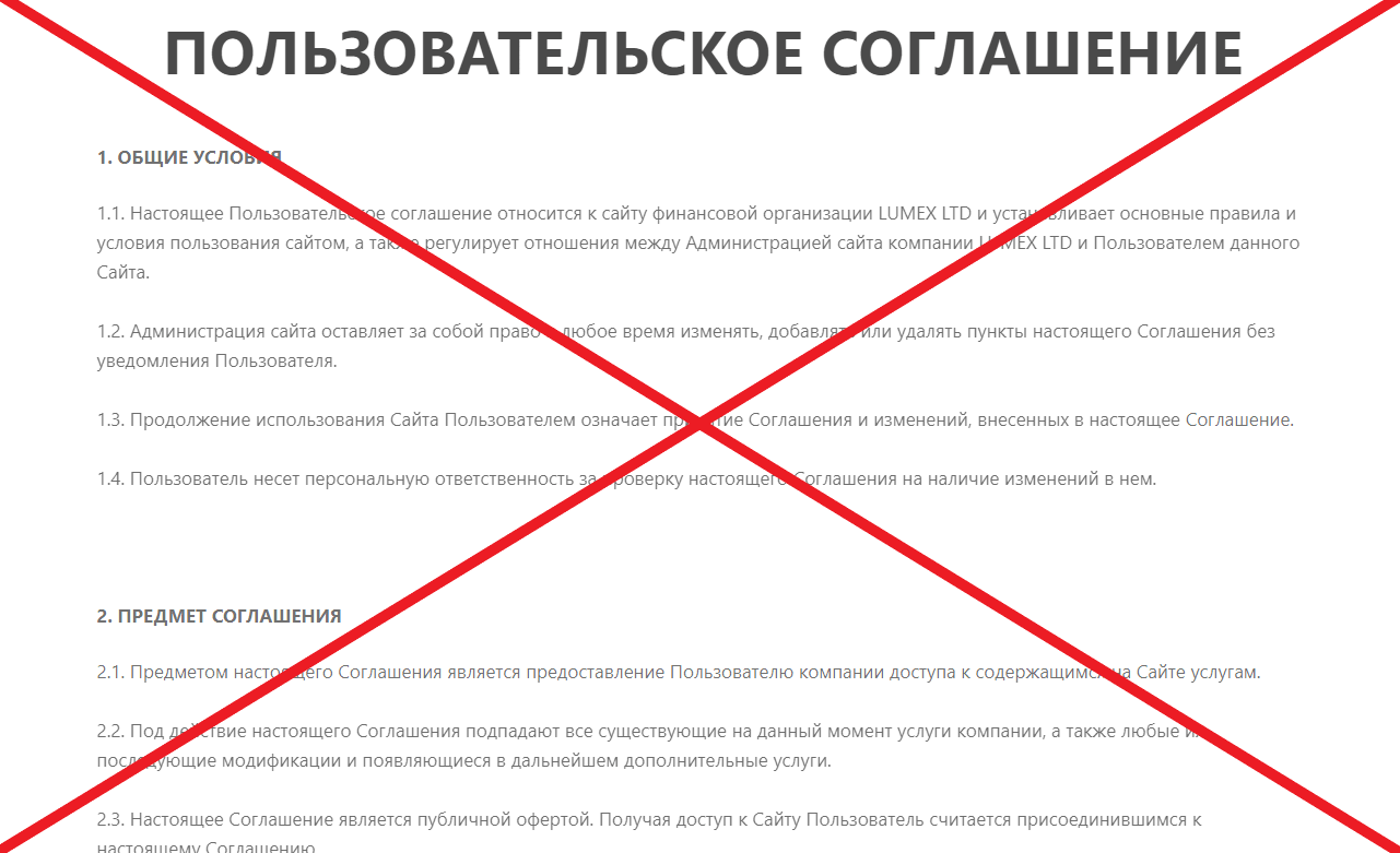Пользовательское соглашение - покупательство.ру